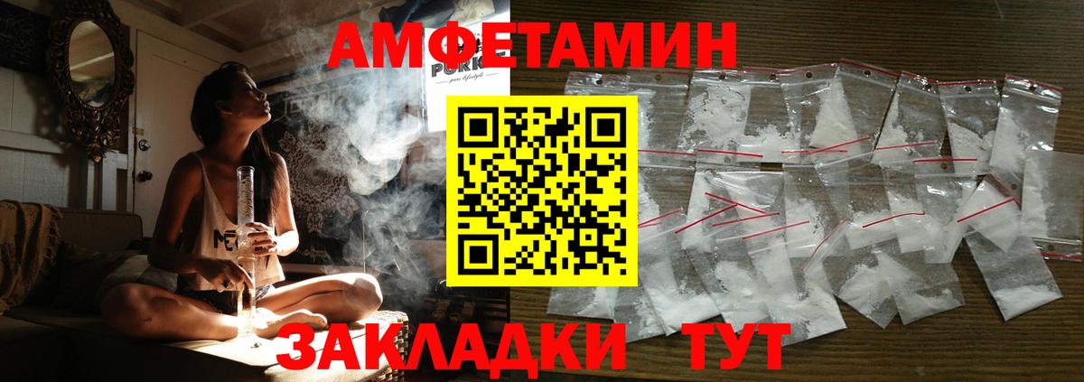 АМФЕТАМИН 98% Коряжма