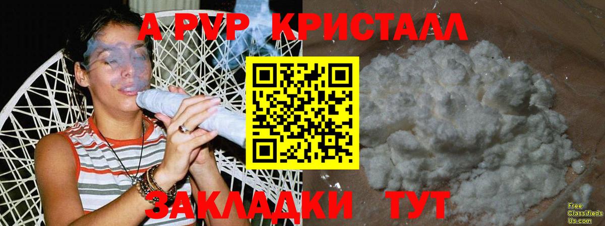 А ПВП VHQ  Alpha-PVP кристаллы  закладка  Вход с VPN  Alpha PVP VHQ  Коряжма 