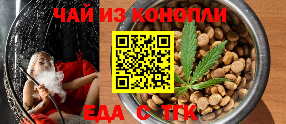 Коряжма  Еда ТГК конопля  Вход с VPN 