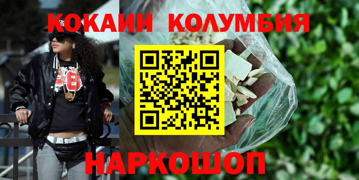 Коряжма  Кокаин Боливия  Вход с VPN  COCAIN 98% 