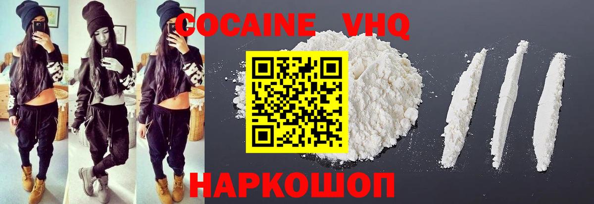 COCAIN VHQ Коряжма