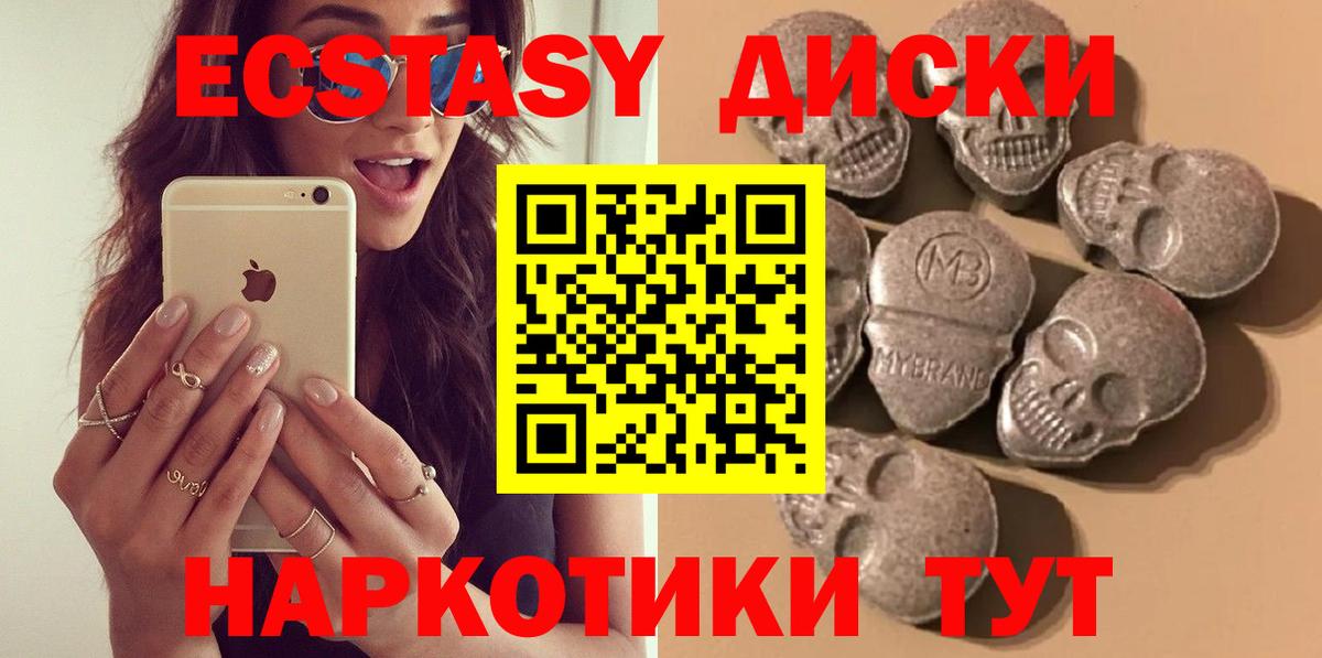 Экстази XTC  Ecstasy VHQ  купить наркоту  ЭКСТАЗИ  Коряжма  Вход с VPN 