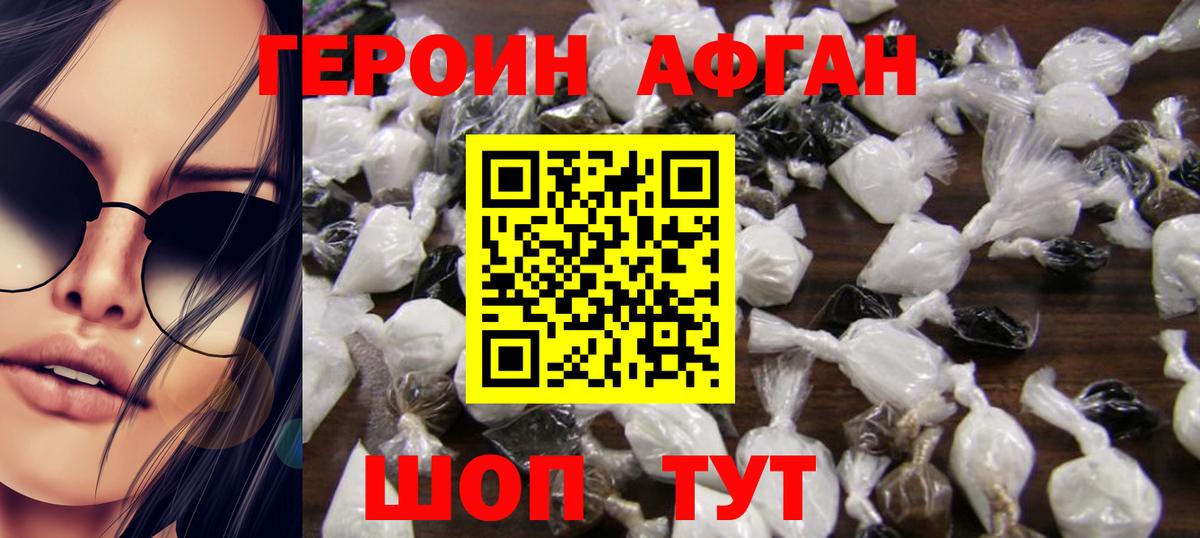 Героин  ГЕРОИН хмурый  Вход с VPN  Коряжма 