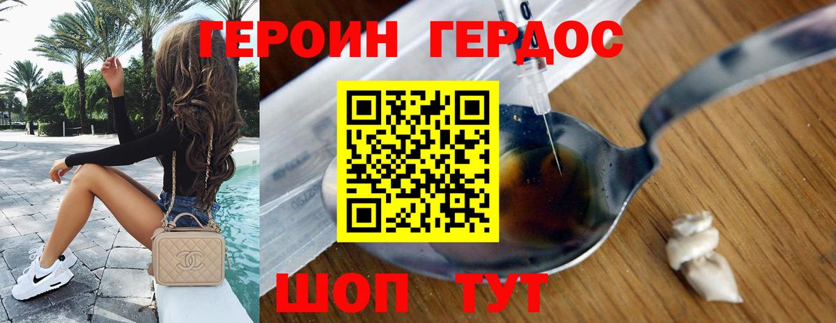 Героин герыч Коряжма