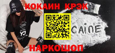 кокаин перу Малгобек