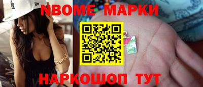 марки nbome Малоярославец