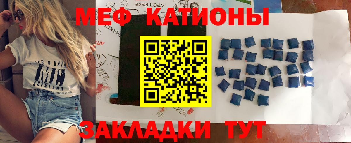 Меф мяу мяу  Коряжма