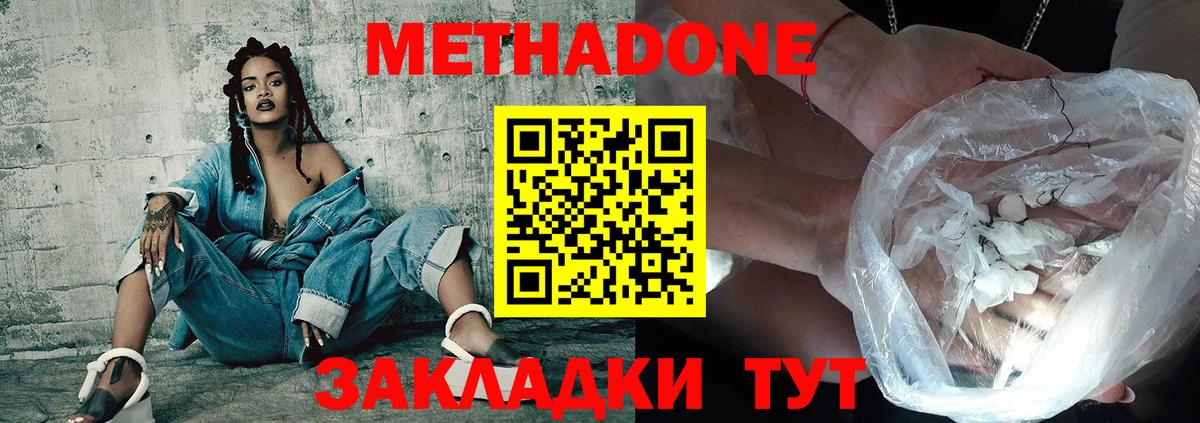 Метадон кристалл  Метадон кристалл  Вход с VPN  Коряжма 