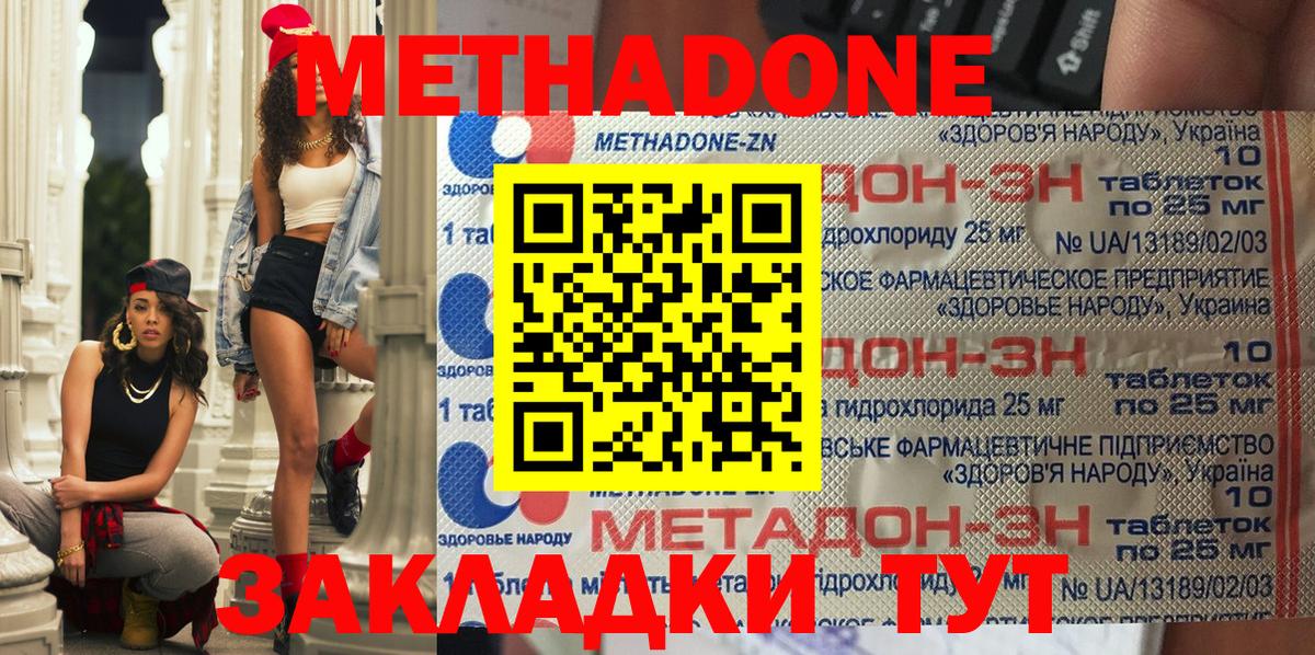 Метадон VHQ Коряжма