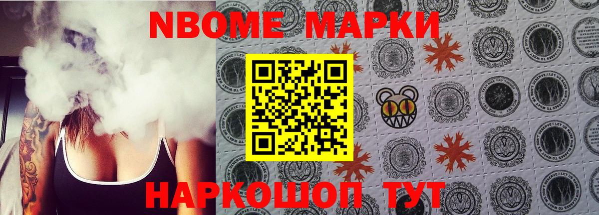 Марки 25I-NBOMe 1,5мг Коряжма