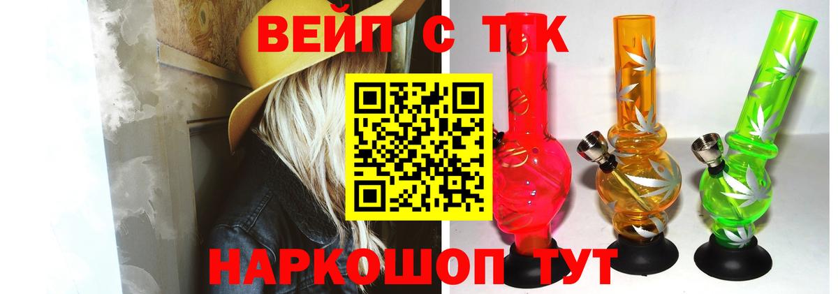 ТГК жижа Коряжма